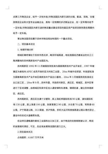 服务整改方案