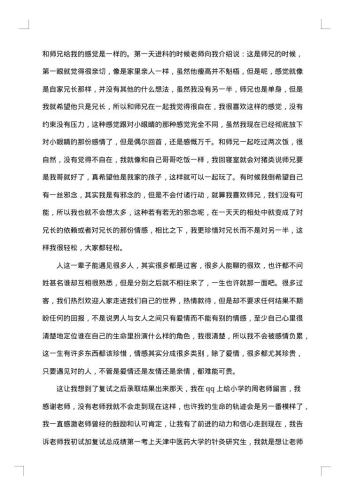 物流实习总结心得体会