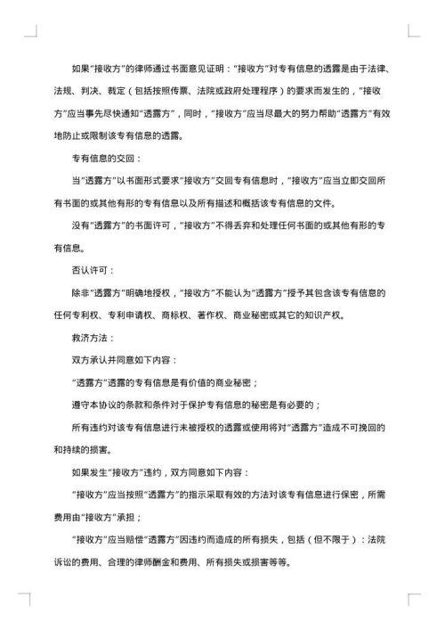 有关软件开发合同合集