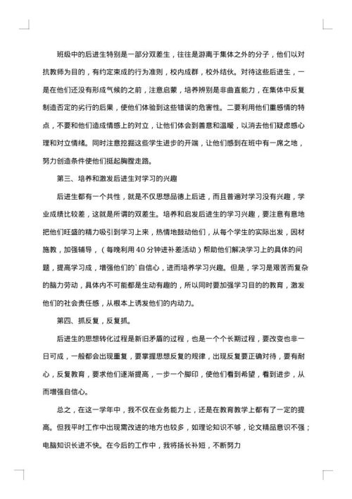 一年级品德与生活教学工作总结汇编