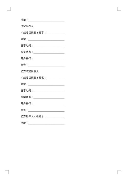 合作开发合同汇编
