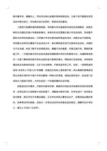 初中生寒假调查报告