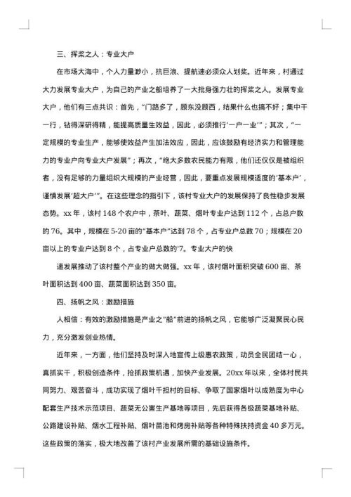 2025年农业调查报告