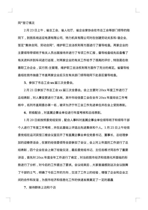 办公室季度工作总结