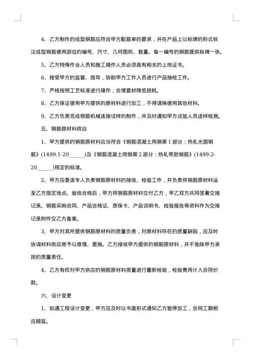 图书委托出版合同