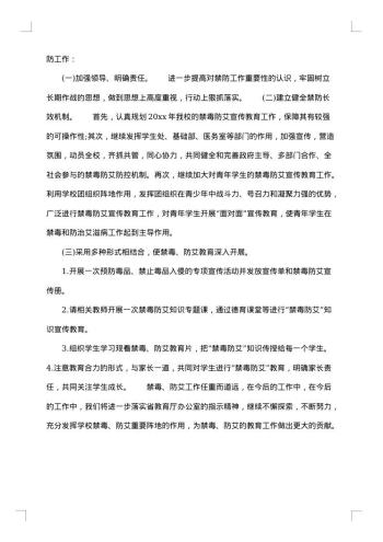 总结报告格式范文