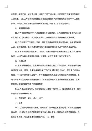 广告公司劳动合同