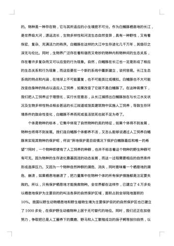 保护白鳍豚哪些措施