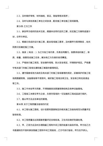 精装修合同