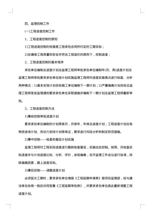 专题会会议纪要