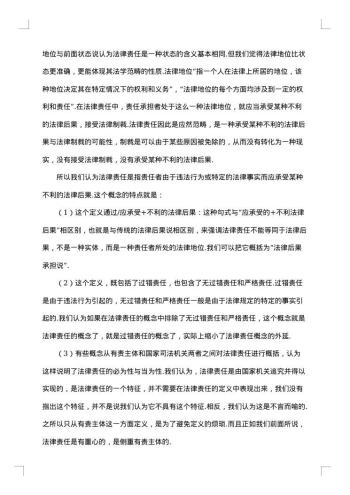 硕士开题报告参考范例