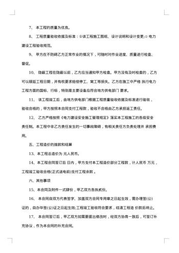 广场工程施工建筑承包协议书