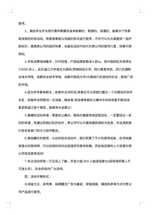 班会策划书主题有哪些