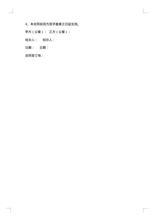 服务合同（婚庆礼仪）