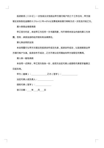 融资中介服务合同参考