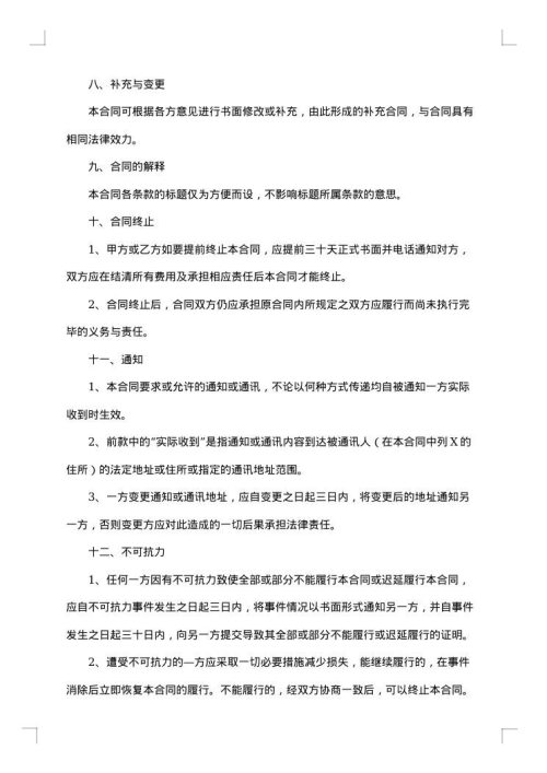 闭门器代理销售合同
