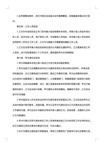 销售代理合同20xx年