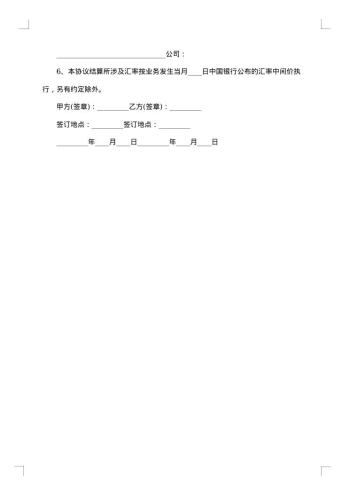 货代运输合同