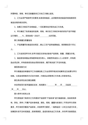 公司供货合同汇编
