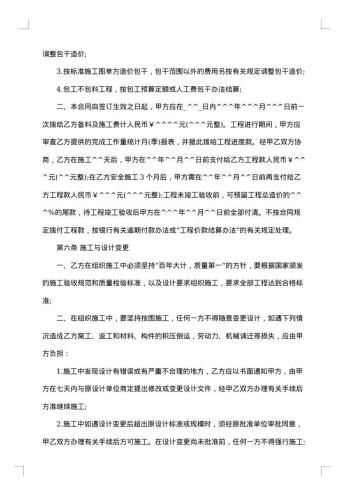 办公大楼布线工程承包合同