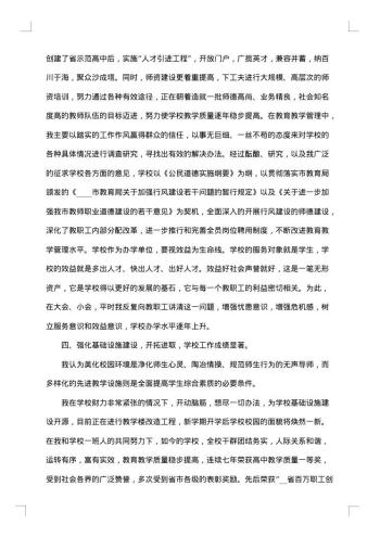 年终工作总结报告