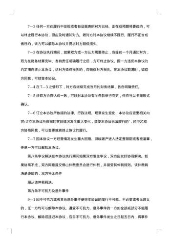 网站区域设计合同