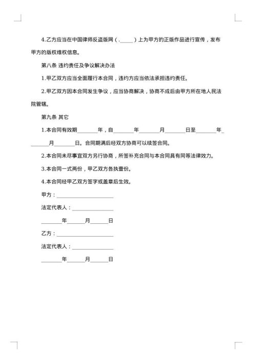 法律服务合同