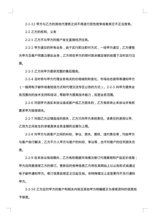 网站制作合同