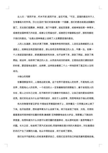 最新顶岗实习报告范文