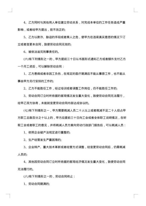 保险销售人员劳动协议