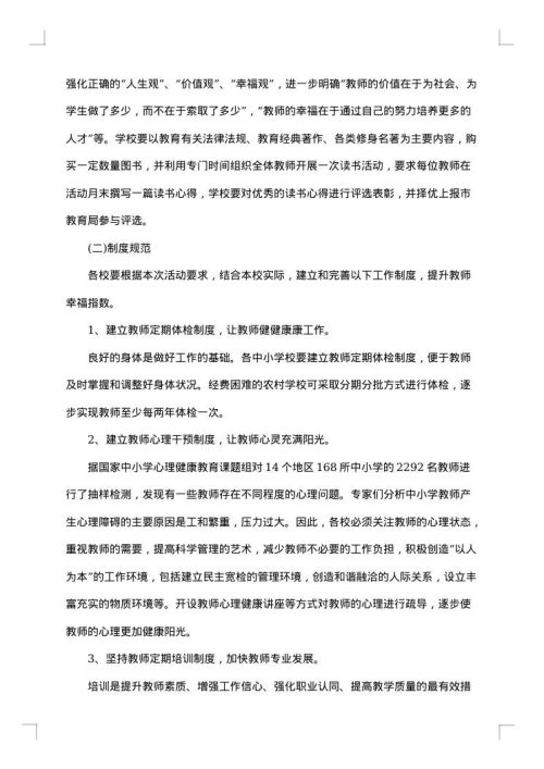 2025年师德工作总结