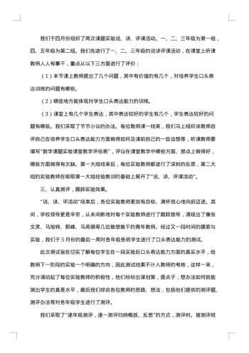 技术人员个人年度总结