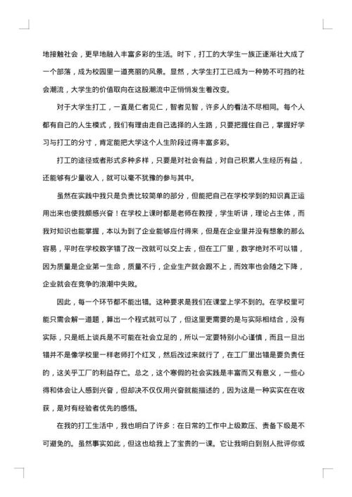 2025年大学生实习报告2025年字