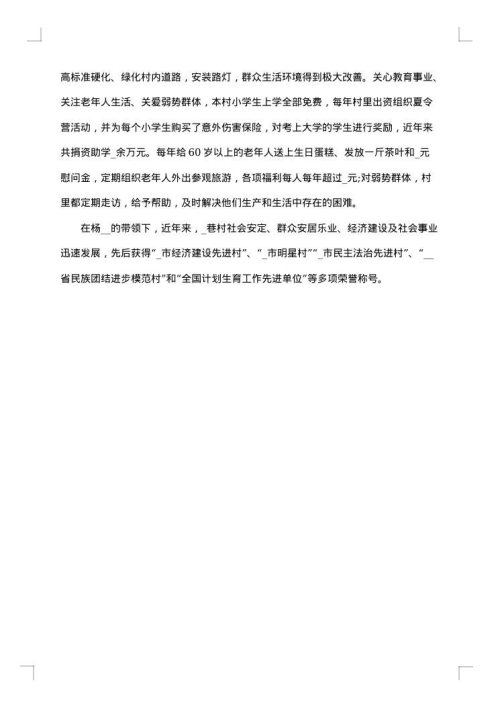 2025年劳模先进事迹材料