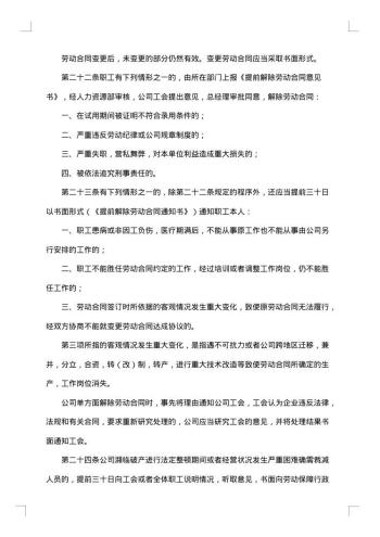 落实医疗核心管理制度