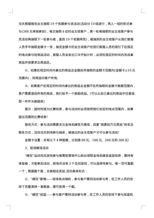 五一劳动节节日主题活动策划方案