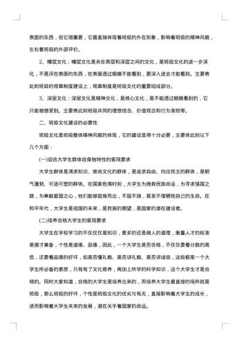 建设方案