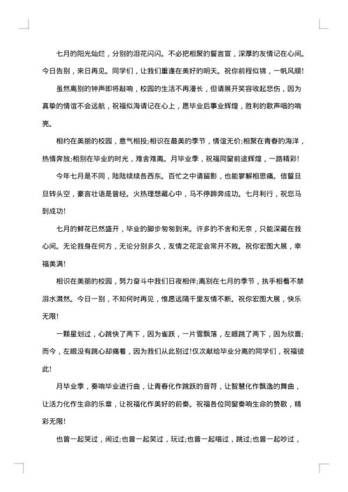 毕业给大学导师的留言