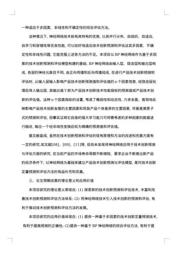 毕业生开题报告怎么写