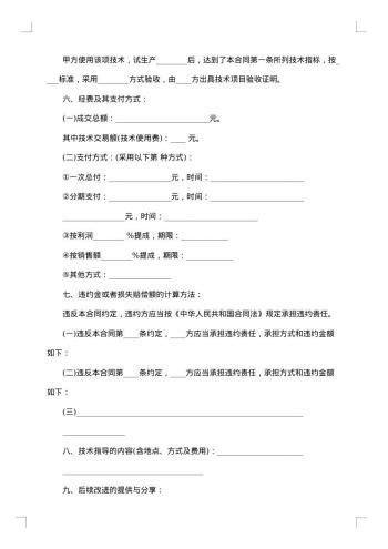 股份转让合同协议20xx年