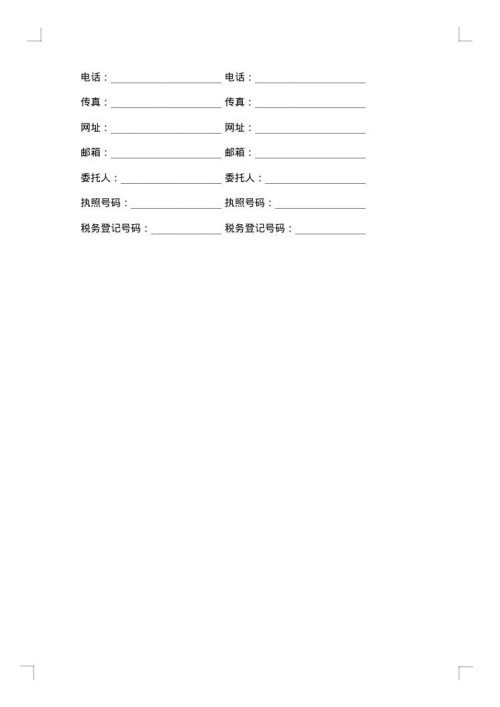 礼品采购书面合同