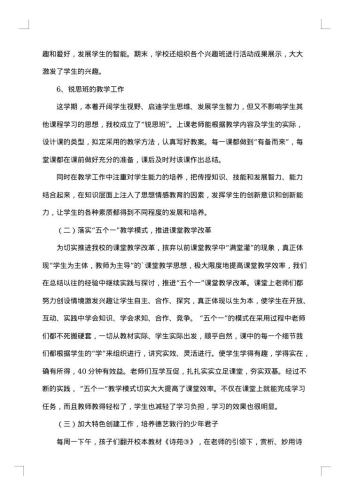 小学学校年终工作总结20xx年简短