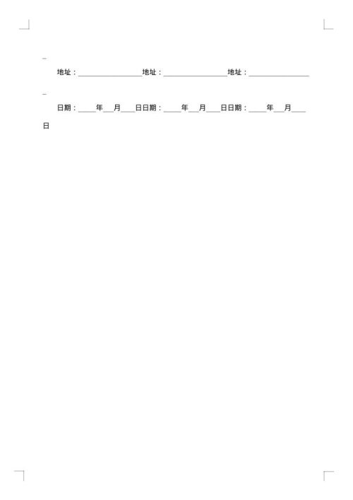 钢筋采购合同