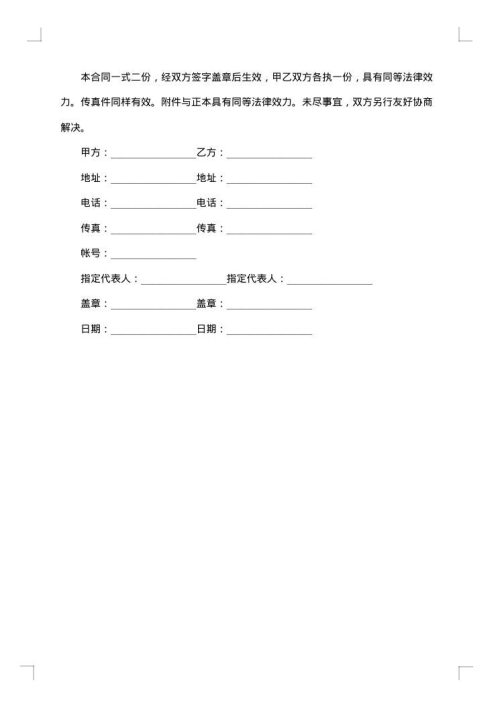 关于软件销售合同