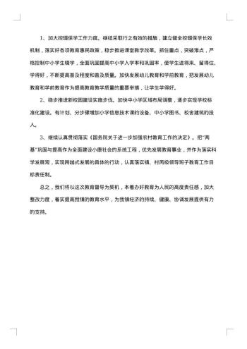 领导干部自查报告
