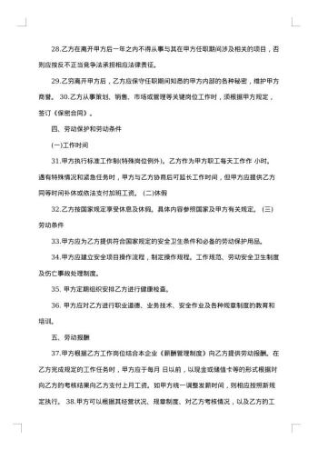 广告公司劳动合同
