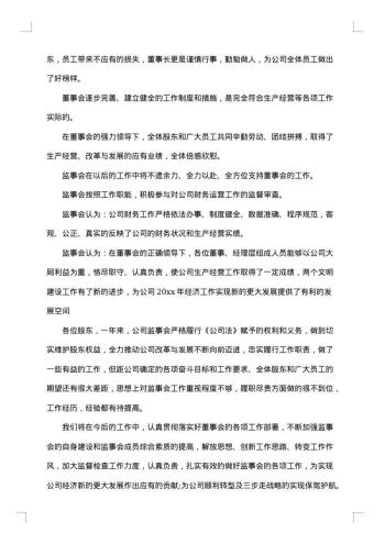 工作报告怎么写