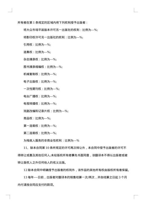 出版合同