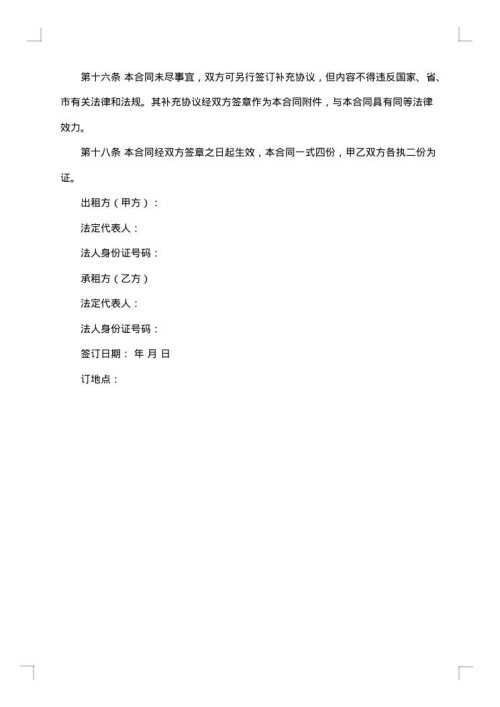 最新标准厂房租赁合同范例