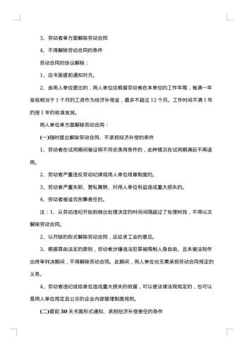 南昌市购房合同变更